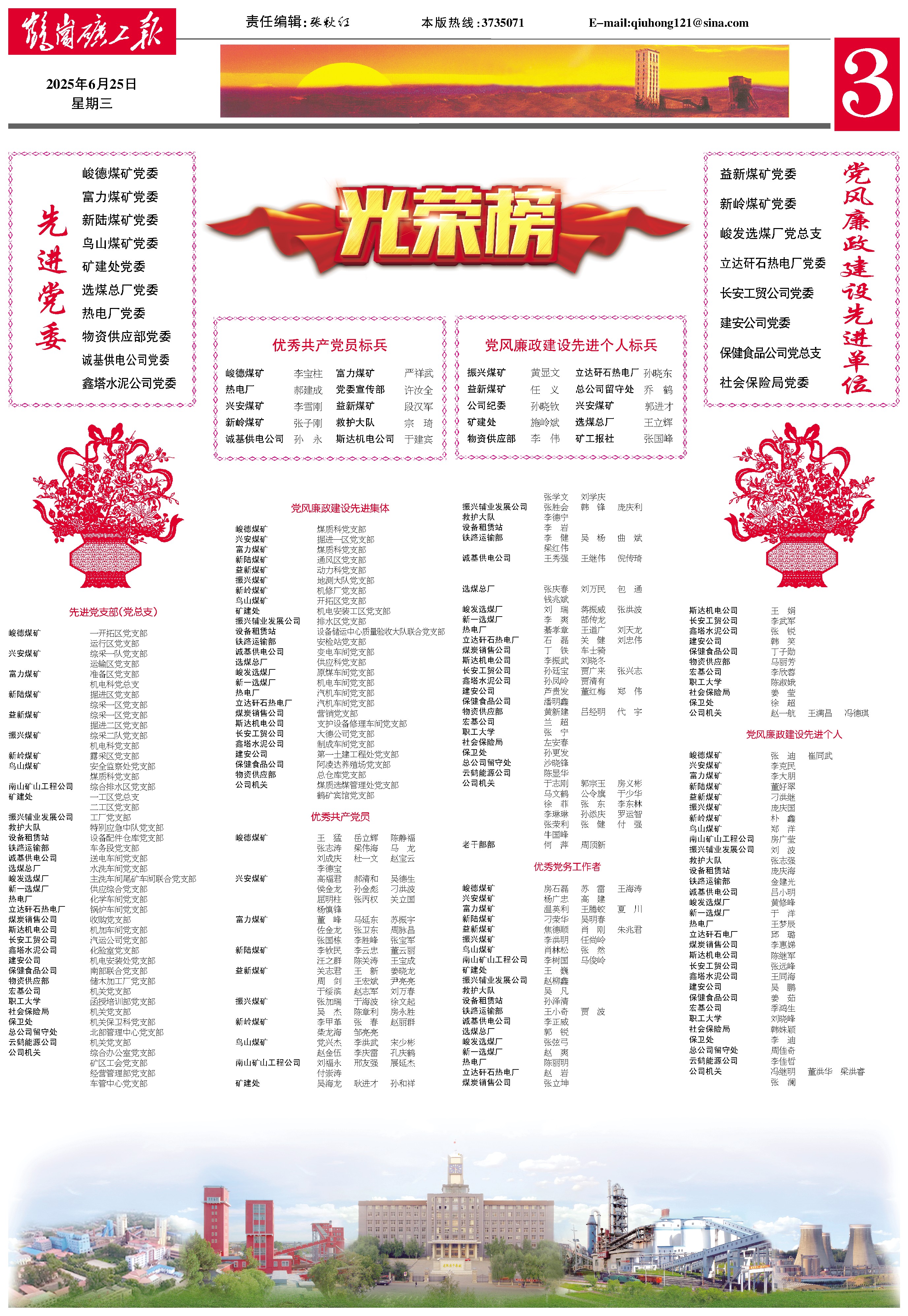 204新奥马新免费资料
